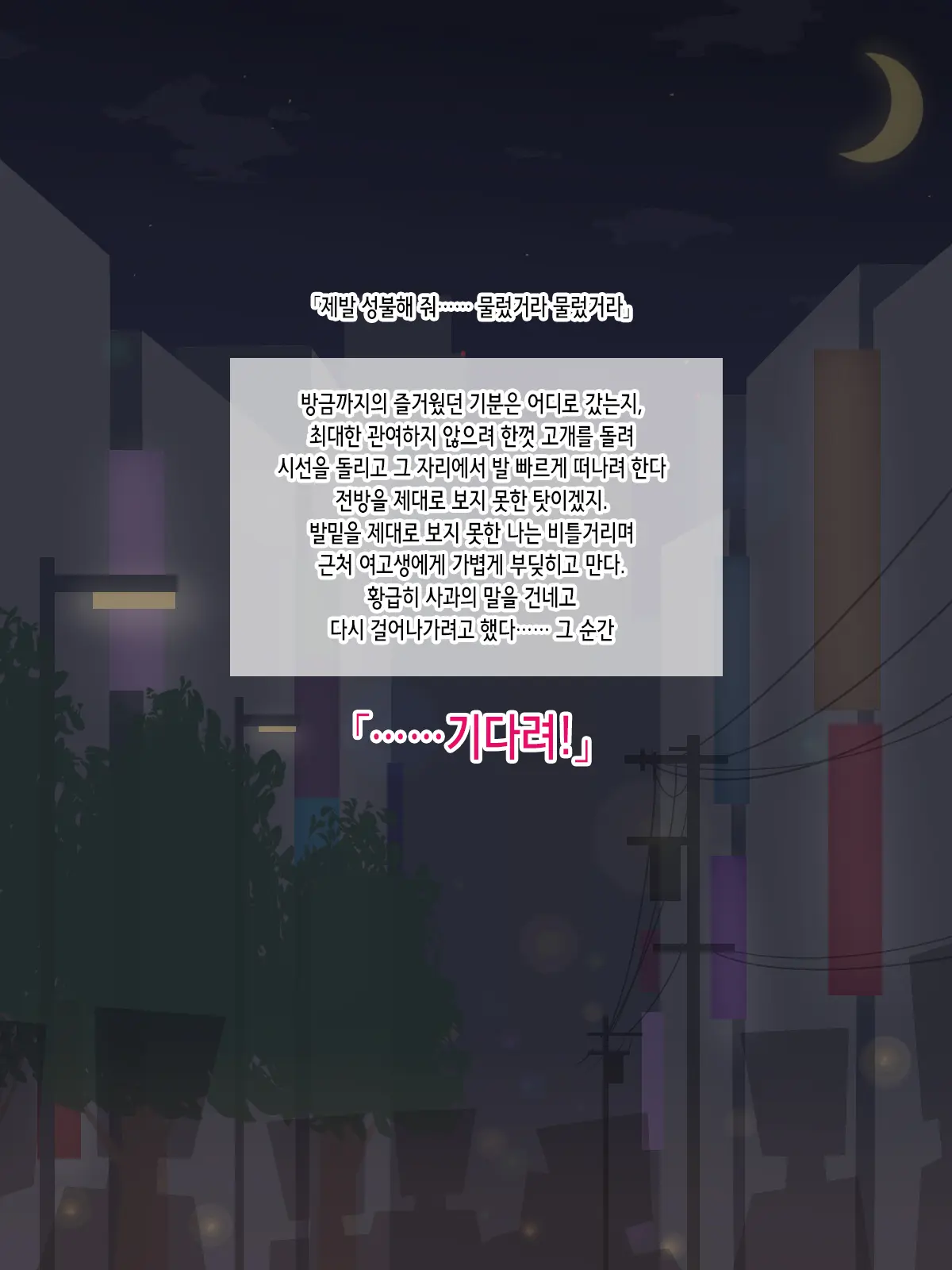 Tanomu Kara Joubutsu Shite Kure! | 제발 성불해줘!